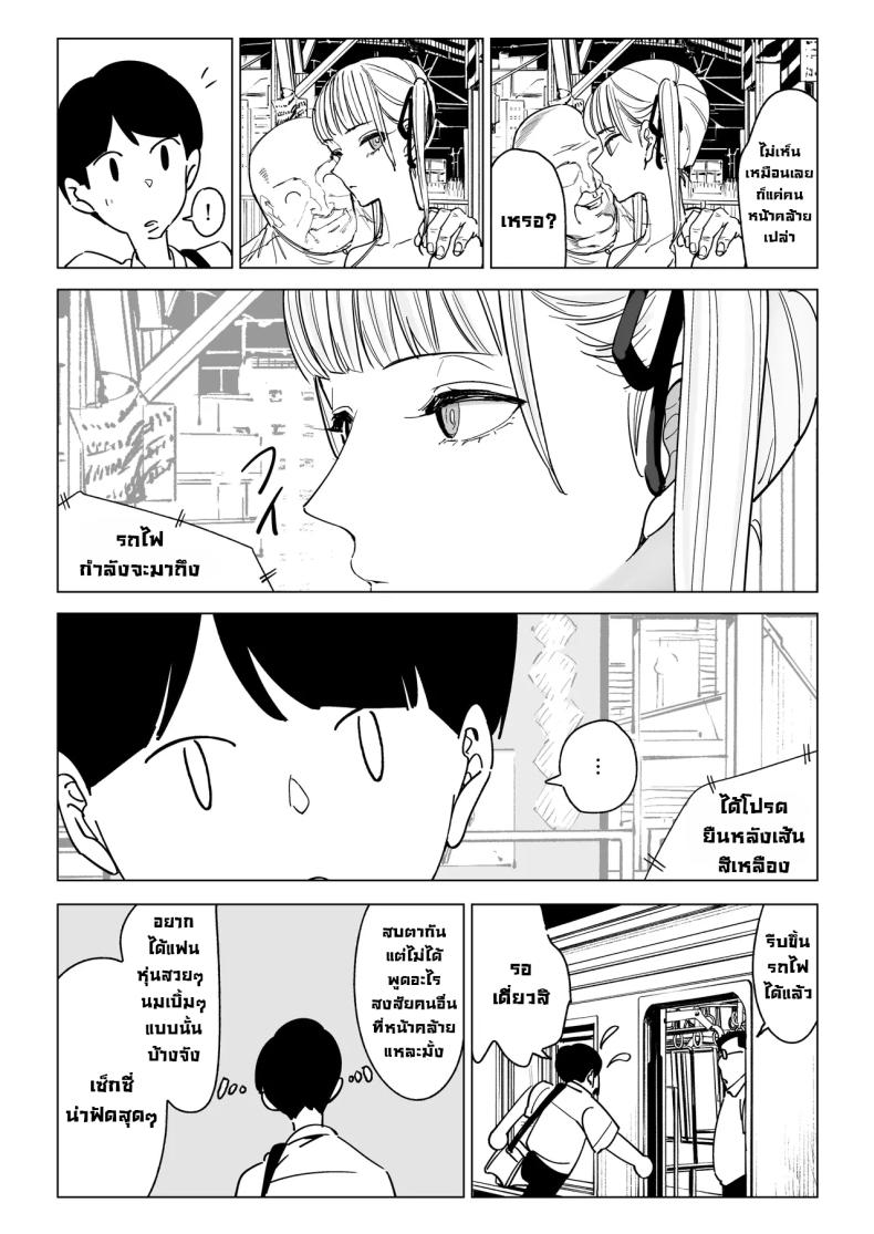 ความลับของครูสาวสวย